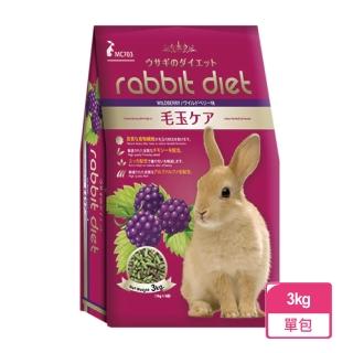 【Rabbit Diet】MC703 愛兔窈窕美味餐 野莓口味3KG/包(MC兔飼料 MC703)