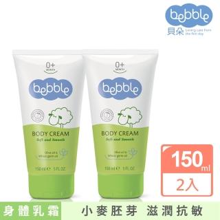 【Bebble 貝朵】小麥胚芽滋養身體霜150ml(2入組)
