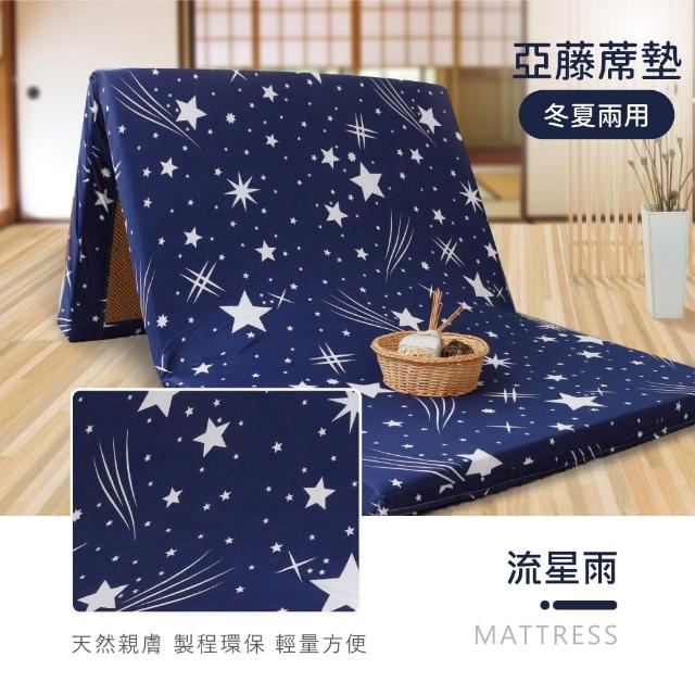 【R.Q.POLO】單人加大5cm 新絲柔抗菌亞藤蓆三折床墊 3.5x6尺 (多款任選)