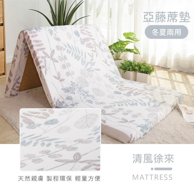 【R.Q.POLO】單人加大5cm 新絲柔抗菌亞藤蓆三折床墊 3.5x6尺 (多款任選)