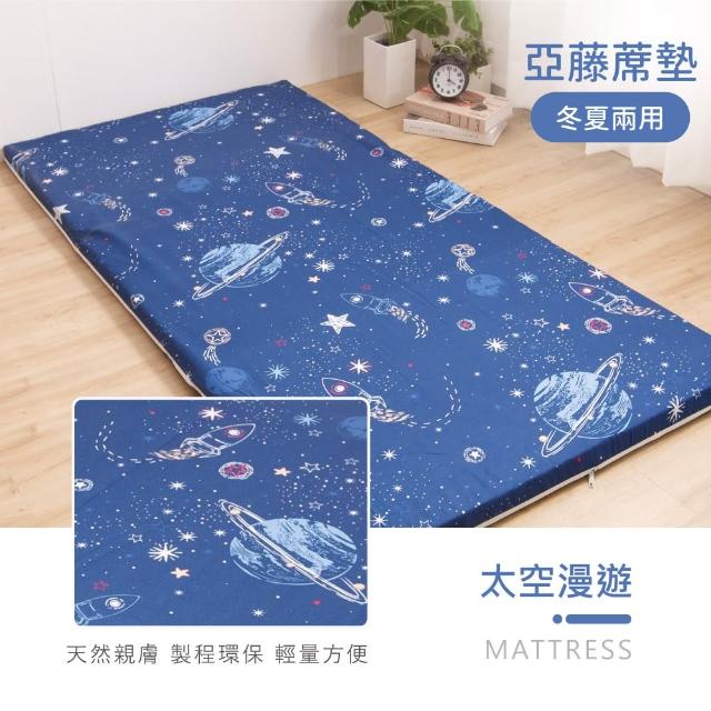 【R.Q.POLO】單人加大5cm 新絲柔抗菌亞藤蓆三折床墊 3.5x6尺 (多款任選)