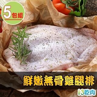 【愛上吃肉】鮮嫩無骨雞腿排5包(200g/包 1支/包)