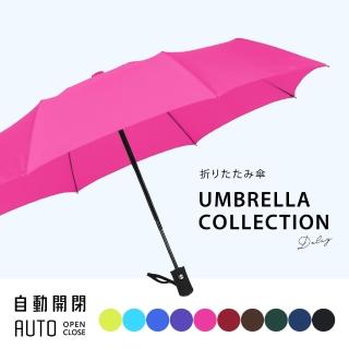 超輕量雨傘 出門無負擔 自動傘 晴雨兩用 一鍵自動開收 摺疊傘 折傘-莓果紅(雨傘)