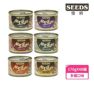 【Seeds 聖萊西】MyCat 我的貓機能餐 170g*48罐組(貓罐)