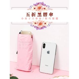 【Nick Shop】複合黑膠傘UPF50+ - 超值3入組(10月型錄商品/遮陽傘/扁平設計/重量輕/防曬)