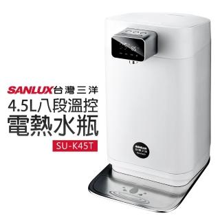 【SANLUX台灣三洋★】4.5L八段溫控電熱水瓶(SU-K45T)