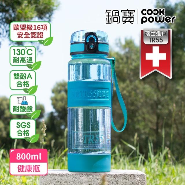 【CookPower 鍋寶】瑞士TR55健康瓶水壺(800ml+550ml)