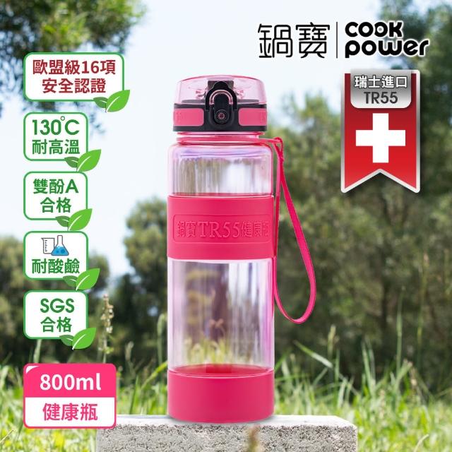 【CookPower 鍋寶】瑞士TR55健康瓶水壺(800ml+550ml)
