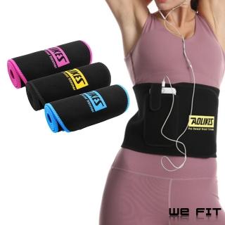 【WE FIT】健身可調節護腰帶附口袋 運動束腹(SG019)