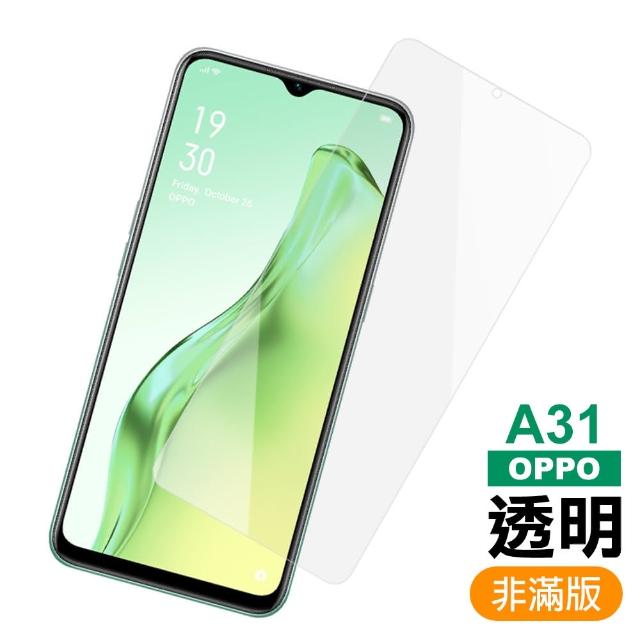 OPPO A31 2020 透明 9H鋼化玻璃膜 手機保護貼(A31 2020 手機 螢幕 鋼化膜 保護貼)