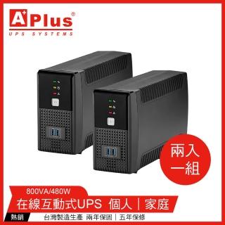 【特優Aplus】在線互動式UPS Plus1E-US800N-兩入組(800VA/480W)