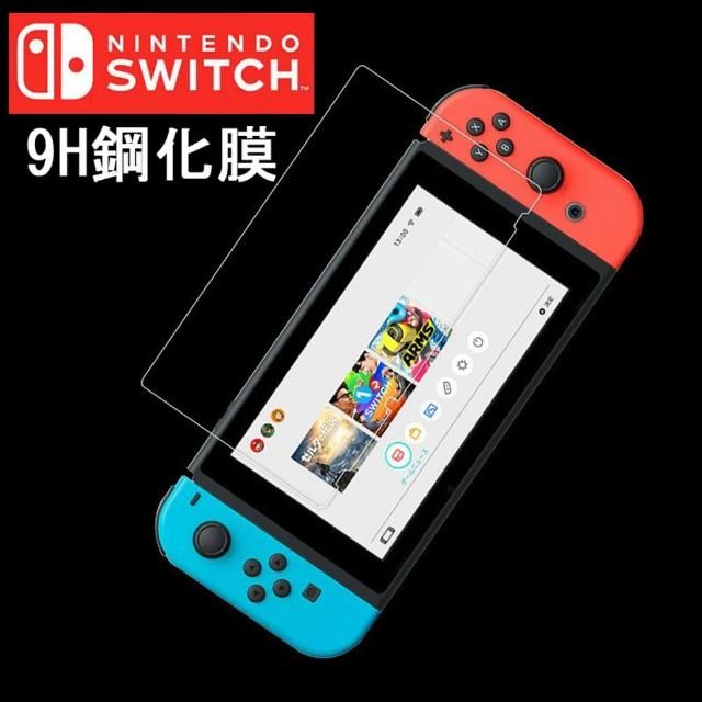 【Nintendo 任天堂】Switch副廠9H高清鋼化玻璃膜(牛皮硬盒包裝)-momo購物網 【Nintendo 任天堂】Switch副廠9H高清鋼化玻璃膜(牛皮硬盒包裝)