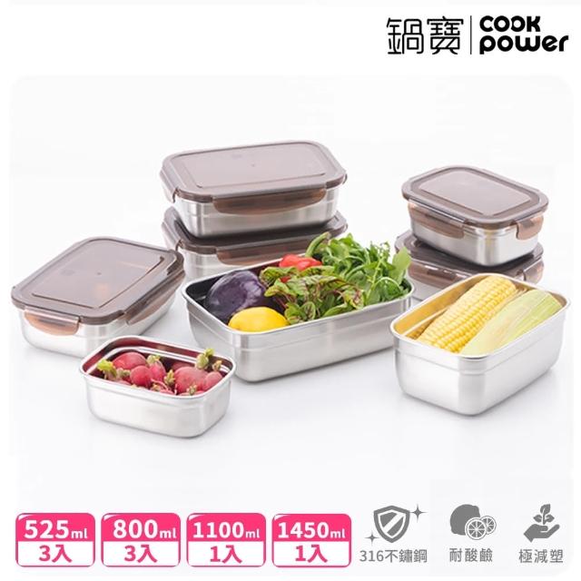【CookPower 鍋寶】316不鏽鋼保鮮盒傳奇8入組（EO-BVS141108Z353Z3）