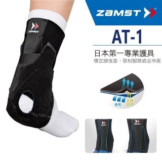 【ZAMST】AT-1(輕盈腳踝護具)