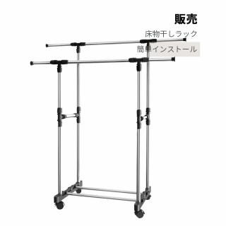 【JOEKI】雙桿式落地曬衣架-JJ0105(簡約雙桿式 落地曬衣架 曬衣架 落地衣架 衣服掛放架 衣架 衣服掛放架)