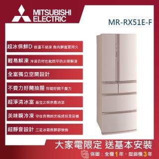 【MITSUBISHI 三菱電機】513L一級能效日製變頻對開六門冰箱(MR-RX51E-F-C)