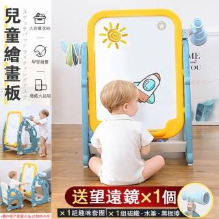 【極美家居】兒童直立式專用畫板(附望遠鏡 趣味套圈 磁鐵 水筆 白板擦)