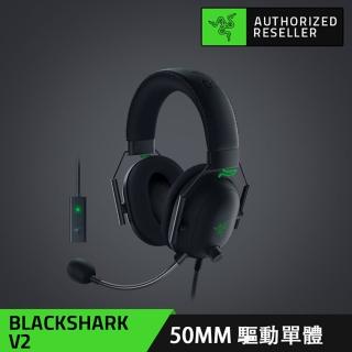 【Razer 雷蛇】BlackShark V2★黑鯊V2 有線電競耳機