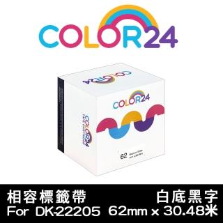 【Color24】for Brother DK-22205/DK22205(紙質白底黑字連續相容標籤帶_寬度62mm)