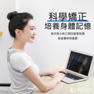 【KOKOYI 生活】日本熱銷智能透氣震動駝背矯正帶(調節坐姿 調整 背部)
