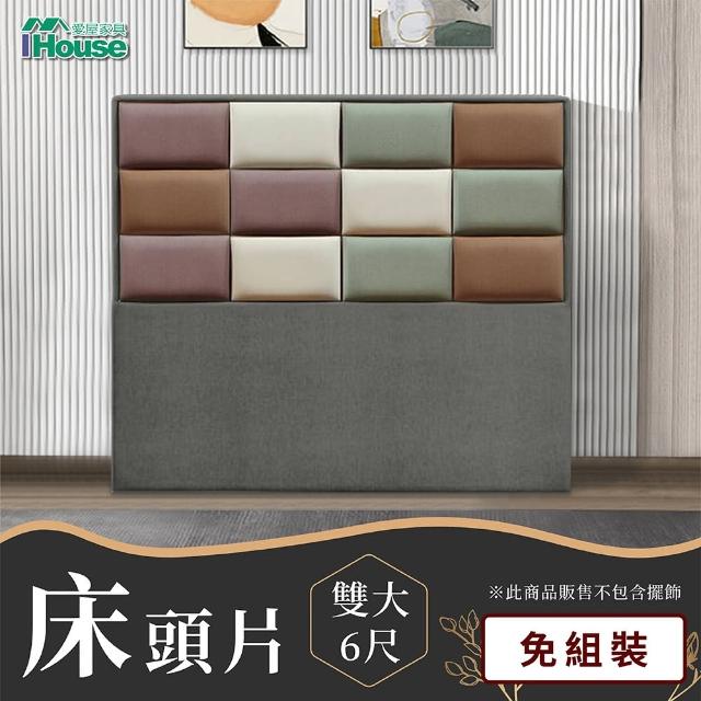 【IHouse】修米亞 北歐風貓抓皮床頭片 雙大6尺