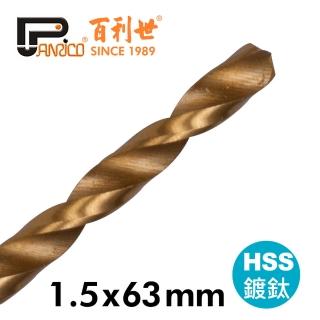 【Panrico 百利世】HSS高速鋼鍍鈦六角軸鑽頭/1.5mm(台灣製造  六角鍍鈦鑽尾)