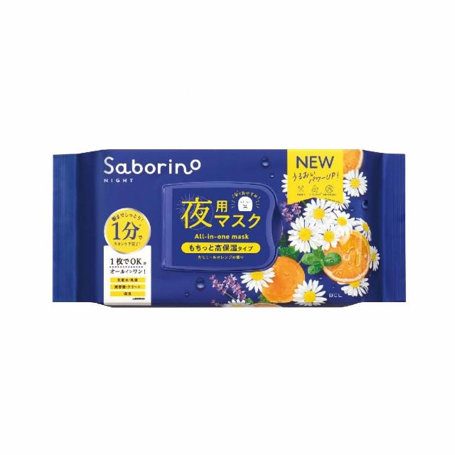【BCL】Saborino早安/晚安面膜 多款任選(3入 超值組)