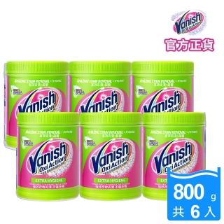 【碧蓮Vanish】超強殺菌去漬霸(800gx6瓶)