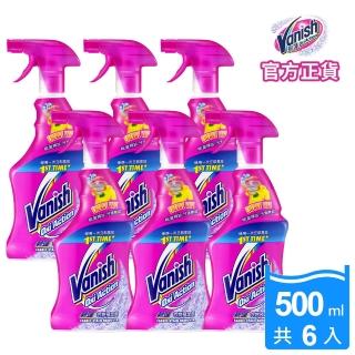 【碧蓮Vanish】超強智慧型衣物預潔劑(500mlx6瓶)