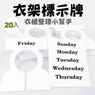 【金德恩】20入 衣櫃/衣櫥分類牌附分類貼紙1包20入(台灣製造)