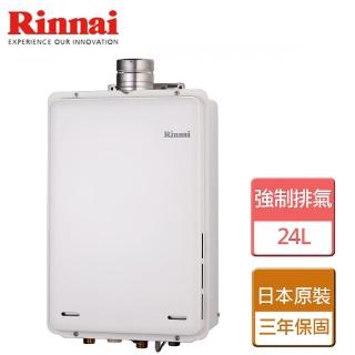 【林內】全國安裝24公升無附溫控器強制排氣式熱水器(REU-A2426WF-TR)