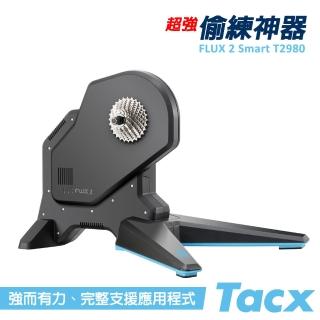 【Tacx】FLUX 2 直驅式訓練台 T2980(練習台/單車/自行車/飛輪)