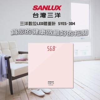 【SANLUX 台灣三洋】台灣三洋數位LED體重計 SYES304(健康/美觀/管理/體重/瘦身)