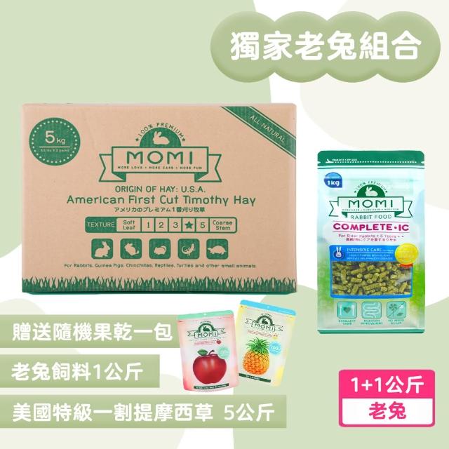 【MOMI 摩米】美國特級第一割提摩西草 5公斤+老兔飼料1公斤組合(第一割提摩西草 老兔飼料)