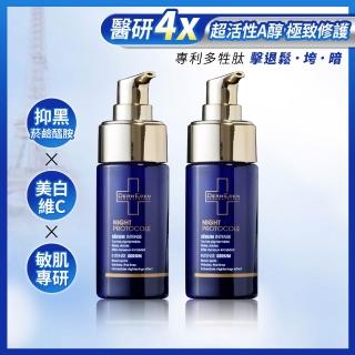 【DermEden 得美登】1%A醇煥能再生修護精華30mLx2(ABC胜肽精華★敏感肌適用 美白緊緻嫩膚)