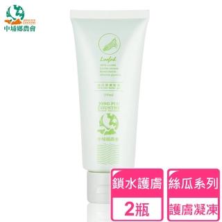 【中埔鄉農會】絲瓜護膚凝凍 2瓶(台灣絲瓜水、菜瓜水、傳統美膚、古法保養、吸住細胞間水份、嫩膚)