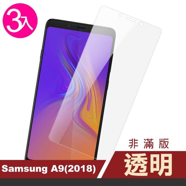 【超值3件組】三星 Galaxy A9 2018 透明 9H鋼化玻璃膜 手機 保護貼(Samsung A 2018 手機 保護貼)