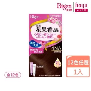 【Hoyu Bigen 美源】花果香快速染髮霜(12色任選)