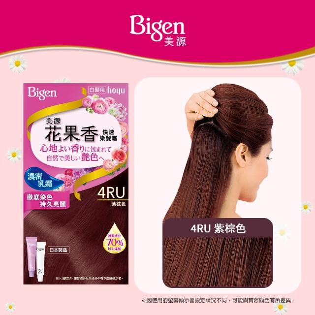【Hoyu Bigen 美源】花果香快速染髮霜3件組