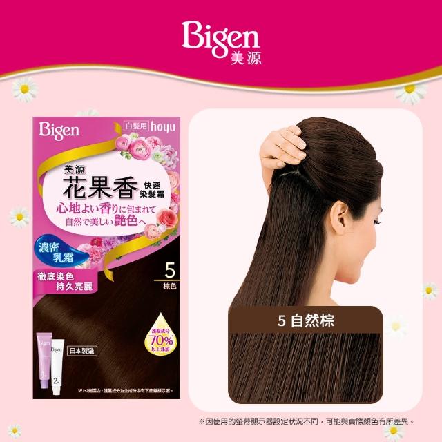 【Hoyu Bigen 美源】花果香快速染髮霜3件組