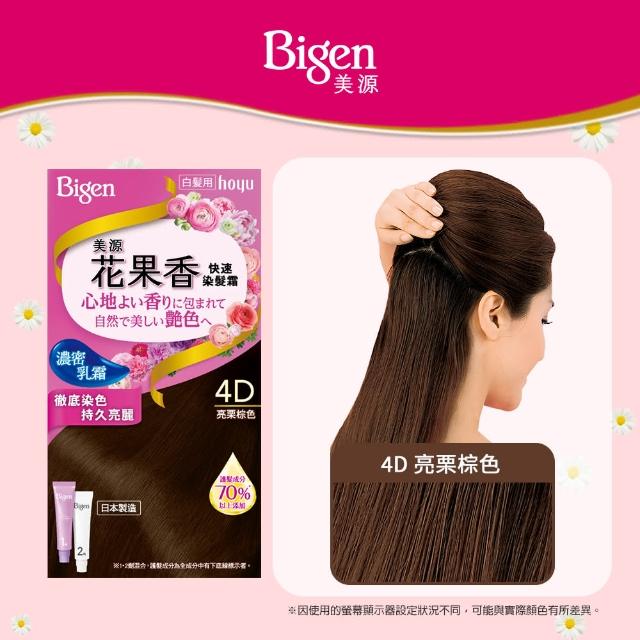 【Hoyu Bigen 美源】花果香快速染髮霜3件組