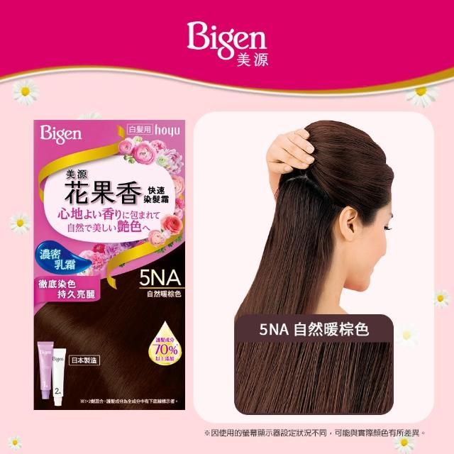 【Hoyu Bigen 美源】花果香快速染髮霜3件組