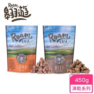 【Natural Farm 自然牧場】ROAM翱遊冷凍乾燥生食餐-450克(狗飼料 狗零食 凍乾 無穀飼料)