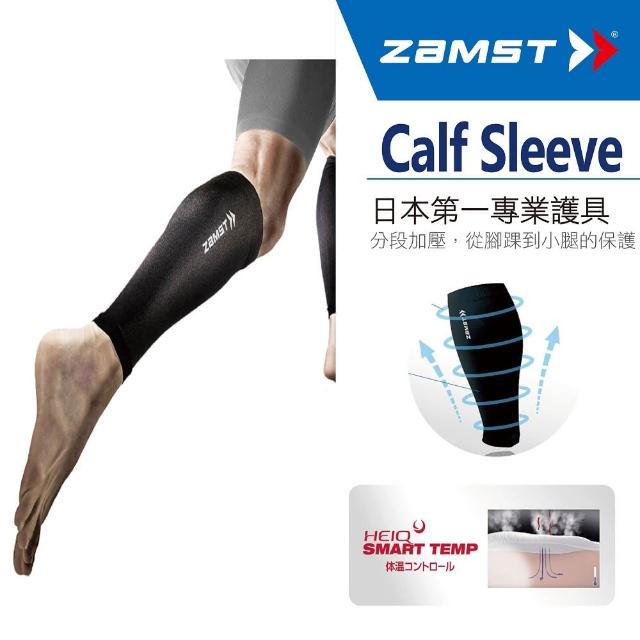 Calf Sleeve ｜ZAMST