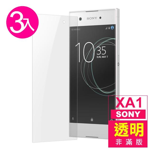 Sony Xperia XA1 透明 9H鋼化玻璃膜 手機保護貼-超值3入組(Xperia XA1 手機 螢幕 鋼化膜 保護貼)