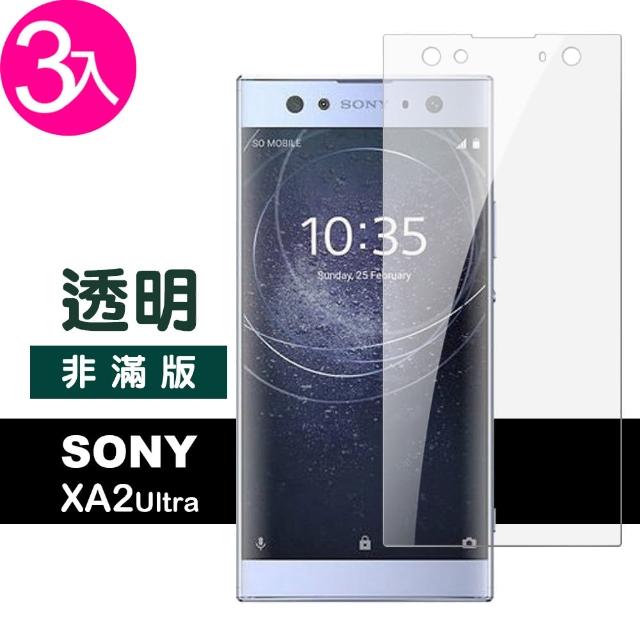 【超值3入組】Sony XA2 Ultra 透明 9H鋼化玻璃膜 保護貼(XA2Ultra 手機 鋼化膜 保護貼)