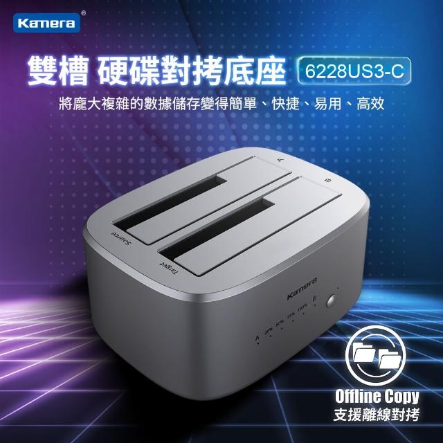 【ORICO】2.5吋/3.5吋 USB3.0 雙槽 硬碟對拷底座 / 外接座 - 黑(6228US3-C / 6228US3C / SATA)