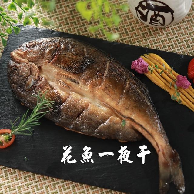 日本北海道極地海域花魚一夜干 Momo購物網