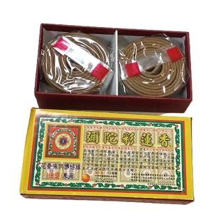 【十方佛教文物】彌陀彩蓮香{懷愛}2H盤香 2盒(+消業障火供紙10張)
