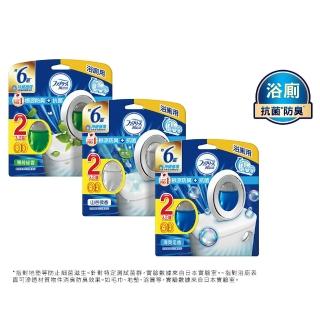 【日本風倍清】浴廁用抗菌消臭防臭劑/芳香劑 2入裝(清爽皂香/ 薄荷綠香/ 山谷微香)